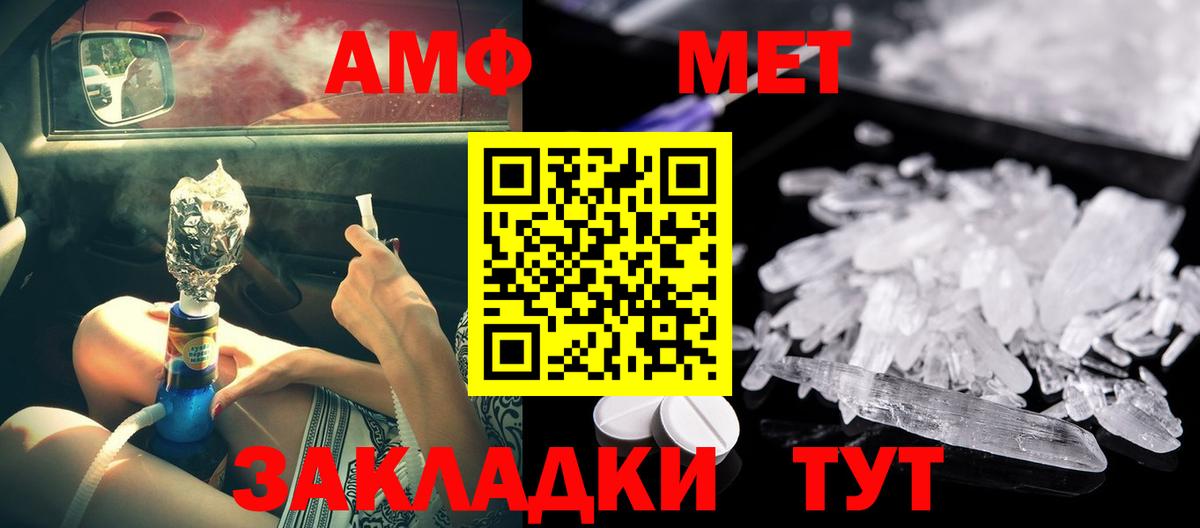 Железноводск  Амфетамин  Вход с VPN  Амфетамин  АМФ 97% 