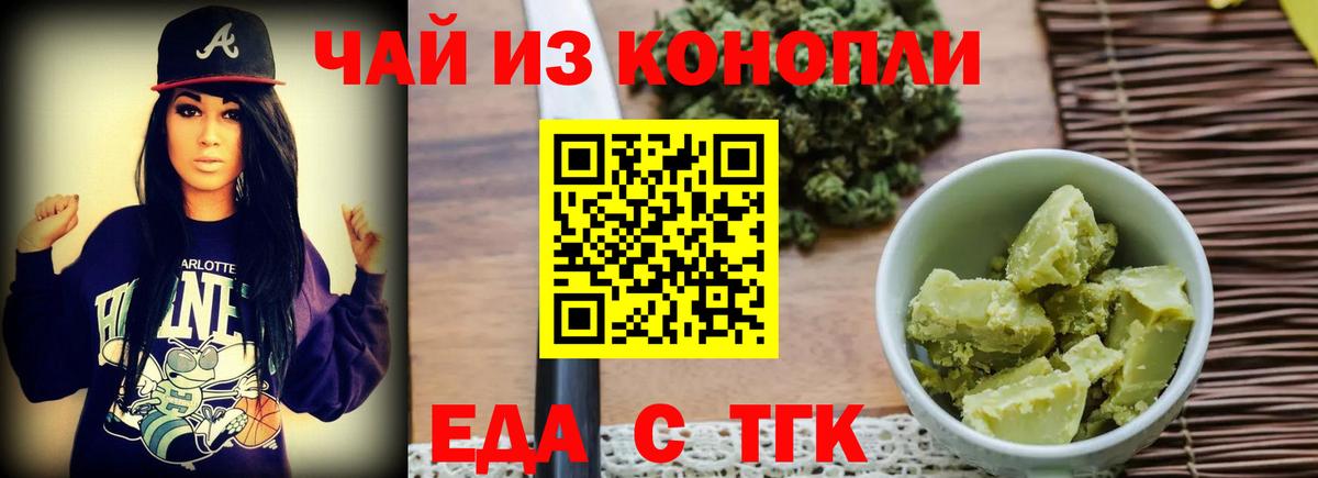 Canna-Cookies конопля Железноводск