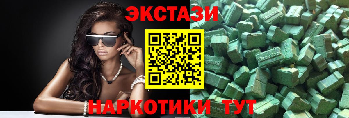Экстази 250 мг Железноводск