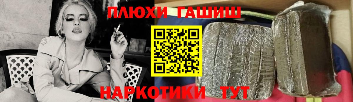ГАШИШ 40% ТГК Железноводск