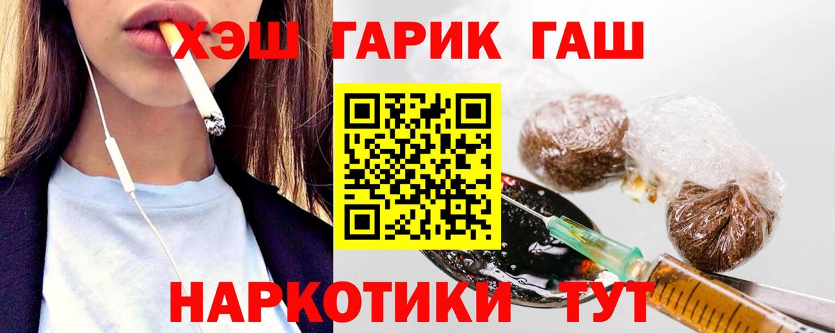 ГАШИШ Cannabis  купить  сайты  Железноводск  Вход с VPN 