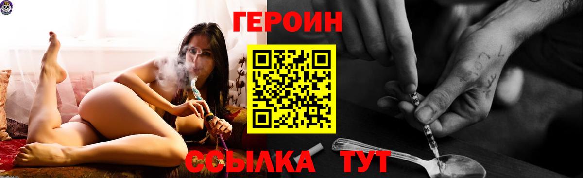 Железноводск  ГЕРОИН гречка  Вход с VPN 