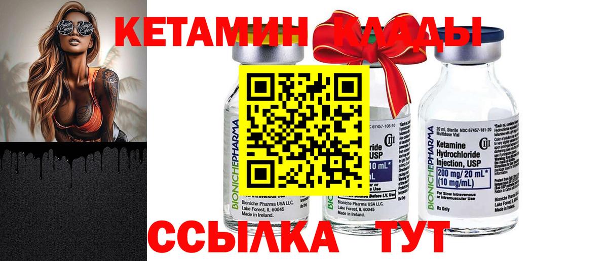 Железноводск  дарк нет как зайти  Вход с VPN  Кетамин ketamine 