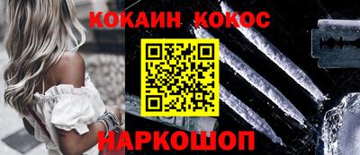 COCAINE Краснодар