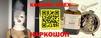 COCAINE Краснодар