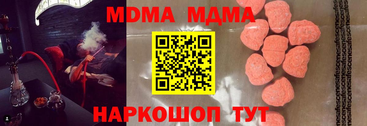 МДМА молли Железноводск