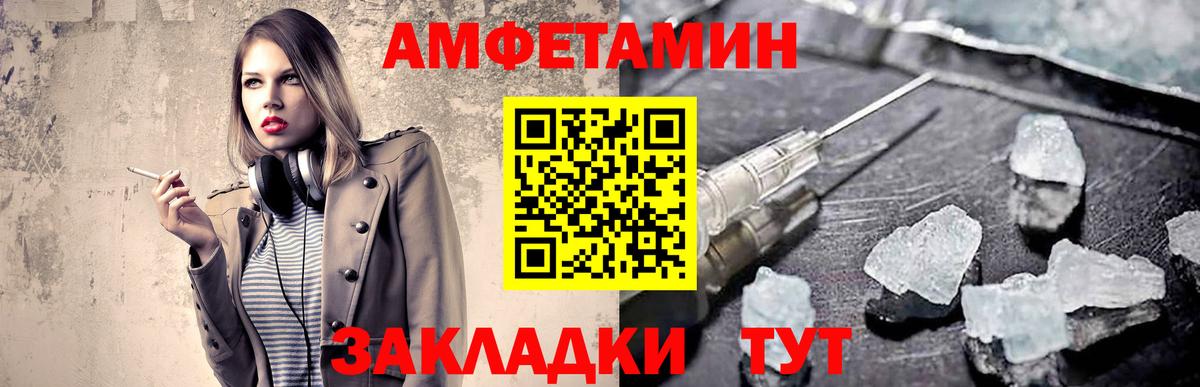 Железноводск  Метамфетамин пудра  Метамфетамин  Вход с VPN  Метамфетамин пудра 