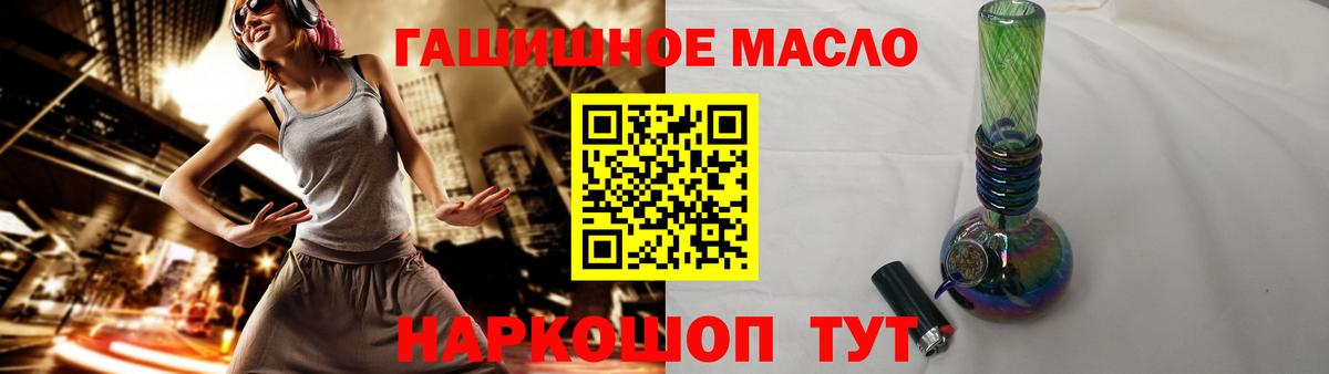 ТГК вейп Железноводск