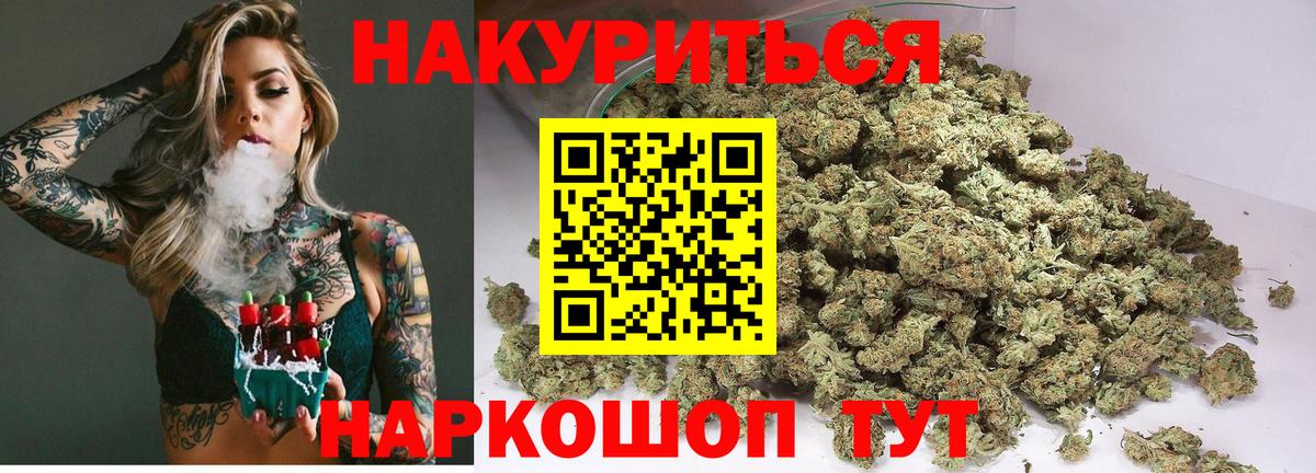 Канабис Amnesia Железноводск